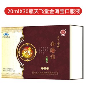 金海寶口服液OEM/ODM定制代加工