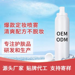 補水清爽定妝水可OEM/ODM代工