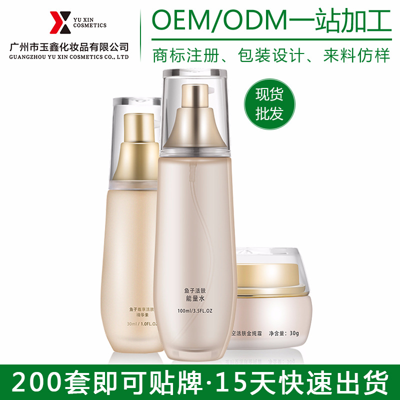 美容院面部護理套盒代加工貼牌OEM/ODM
