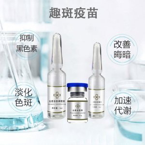 益生菌抑斑術分解淡化黑色素不結痂不紅腫不脫皮美容院ODM OEMOEM代加工