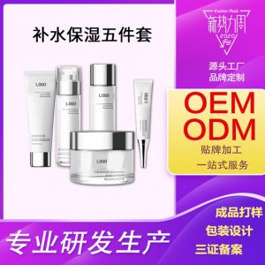 富勒烯補水保濕套裝代加工可OEM/ODM代工