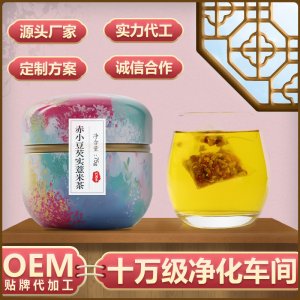 赤小豆芡實薏米茶包OEM/ODM定制代加工