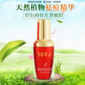 美容院線祛痘精華可貼牌OEM/ODM定制代加工