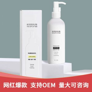 神經(jīng)酰胺煙酰胺熊果苷滋潤修護(hù)身體乳貼牌定制代加工