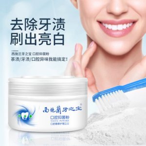 牙粉代加工貼牌OEM/ODM