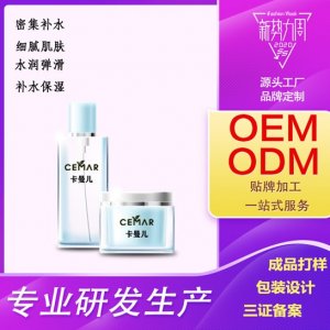 保濕補水乳液兩件套OEM/ODM代加工