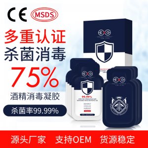 免洗洗手液可OEM/ODM代工