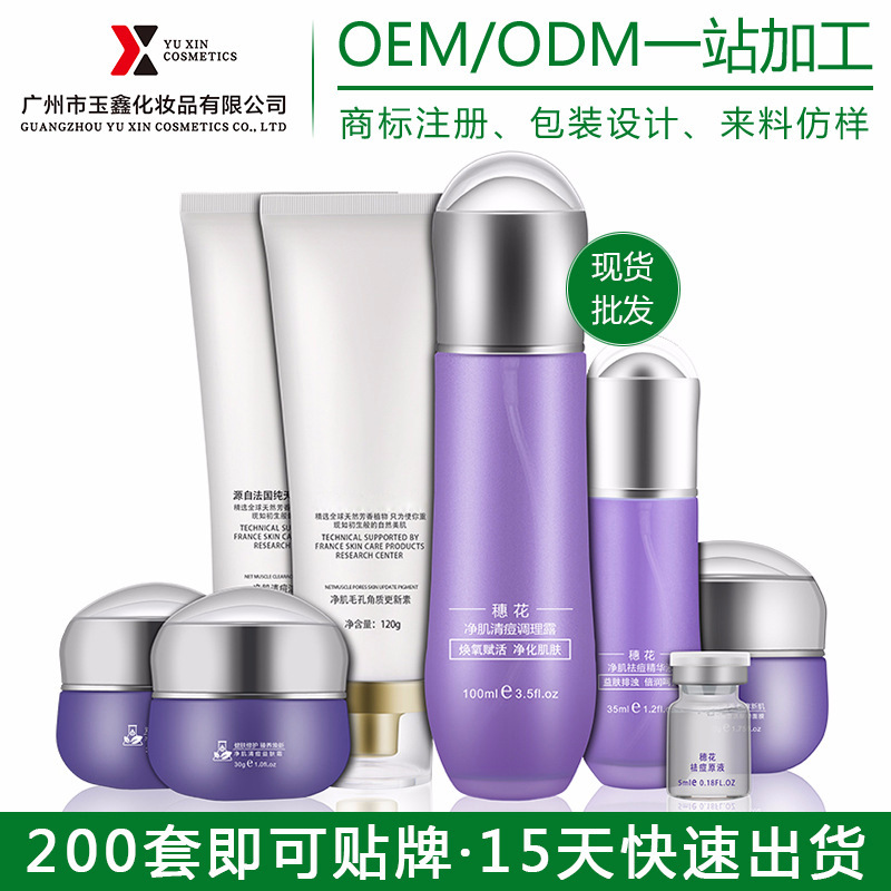 廣州市玉鑫化妝品有限公司