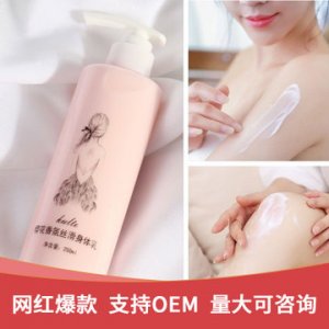 網(wǎng)紅香體身體乳潤膚乳露去雞皮香味神經(jīng)煙酰胺熊果苷櫻花OEM代加工