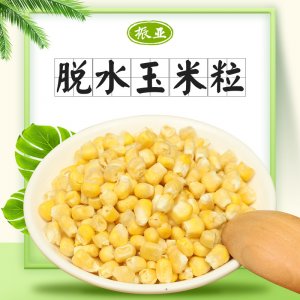 脫水玉米粒OEM/ODM定制代加工