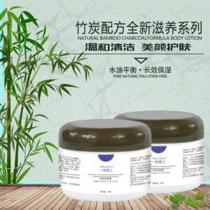 竹炭按摩膏可OEM/ODM代工