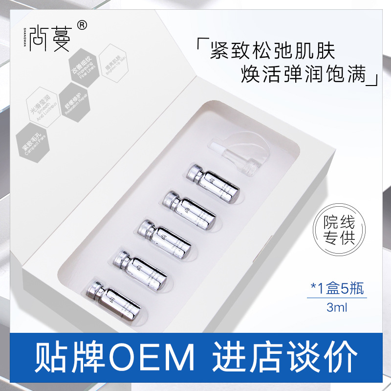 瑞士原料蘋果干精萃原液OEM/ODM定制代加工