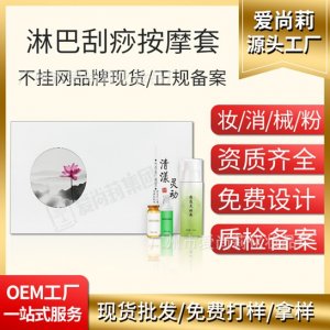 廣州市愛尚莉化妝品廠