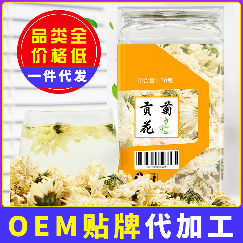 菊花茶貼牌定制代加工