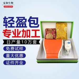 養生瘦熱身體護理套盒貼牌定制代加工