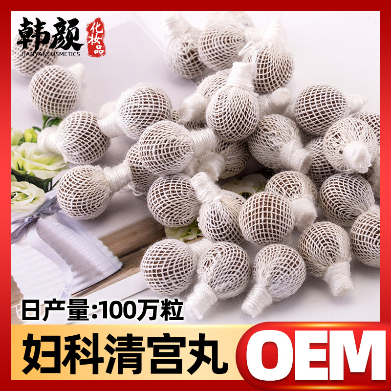 婦科清宮丸OEM/ODM定制代加工