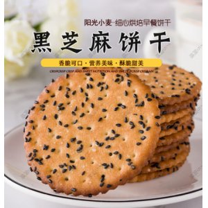 黑芝麻餅干代加工貼牌OEM/ODM