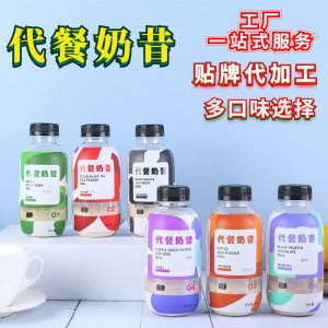 代餐奶昔小胖瓶貼牌OEM/ODM