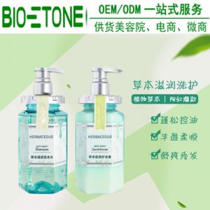 爆款草本洗護套裝代加工貼牌OEM/ODM