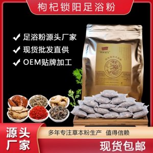 佛山中浴生物科技有限公司