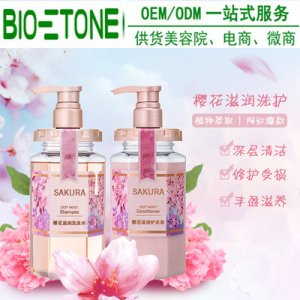 爆款櫻花洗護套裝代加工OEM代加工
