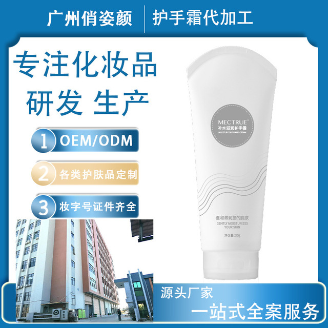 廣州俏姿顏化妝品有限公司