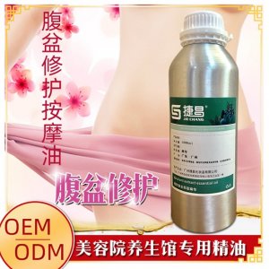 腹盆修護按摩油OEM代加工
