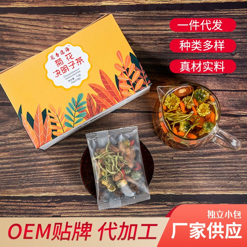 盒裝菊花決明子花茶75g三角包袋泡茶OEM/ODM代加工