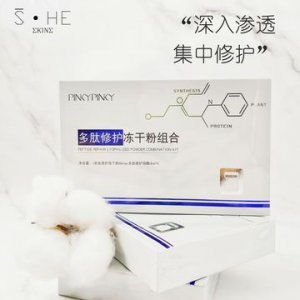 多肽寡肽修護凍干粉套盒OEM代加工