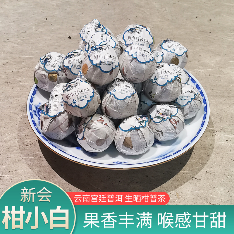 江門市新會區廣云雙寶陳皮茶業有限公司