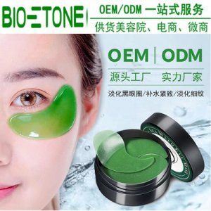 悠源綠海藻眼膜貼牌OEM/ODM代加工