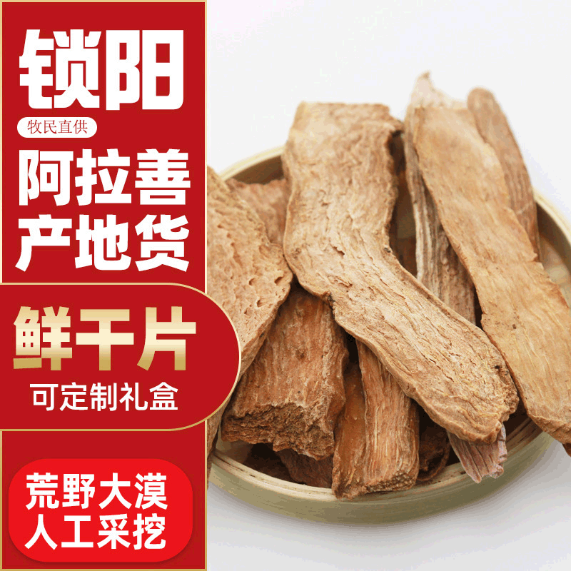 鎖陽片可OEM/ODM代工