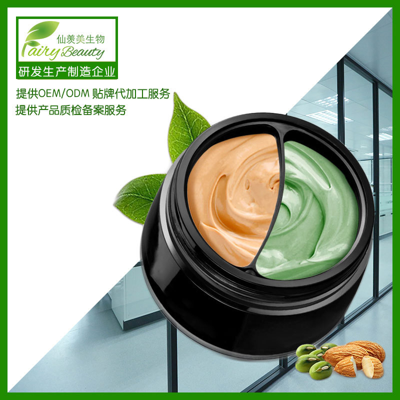 補水保濕修護控油深層清潔T區面膜OEM代加工