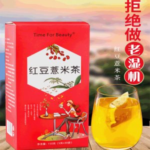Time For Beauty紅豆薏米茶 貼牌OEM/ODM