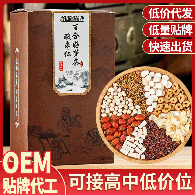 酸棗仁百合好夢茶OEM/ODM定制代加工