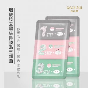 去黑頭豬鼻貼代加工貼牌OEM/ODM