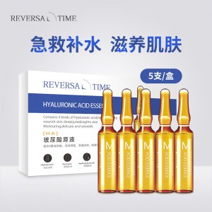 玻尿酸補水抗皺精華液代加工貼牌OEM/ODM
