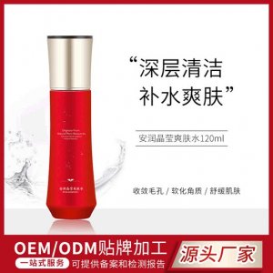 正品美容院補水保濕爽膚水120ml OEM/ODM定制代加工
