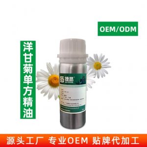 洋甘菊單方精油OEMOEM代加工