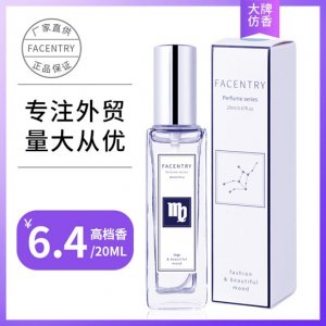 藍(lán)風(fēng)鈴小蒼蘭清新淡香水貼牌OEM/ODM定制代加工