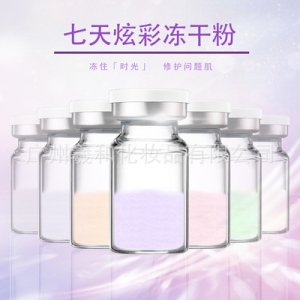 七天凍干粉 OEM/ODM定制代加工