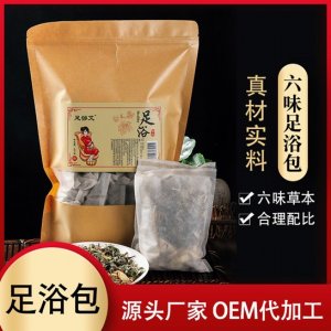 六味草本足浴泡OEM/ODM代加工