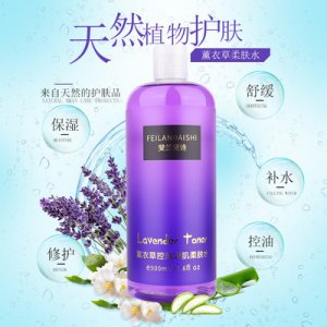 爽膚水OEM/ODM代加工