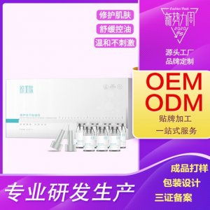 美容院凍干粉修護祛痘套盒OEM/ODM定制代加工