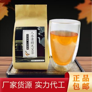 人參黃精九寶茶OEM代加工