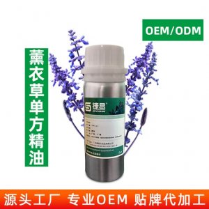 按摩香薰精油OEMOEM/ODM代加工