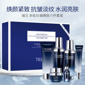 恒嬌多肽抗皺嫩膚化妝品六件套可OEM/ODM代工