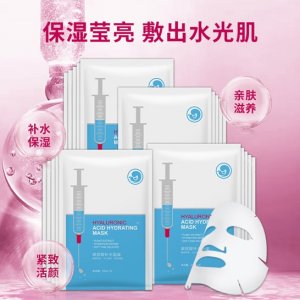 美容院玻尿酸補水保濕面膜5片裝OEMOEM/ODM代加工