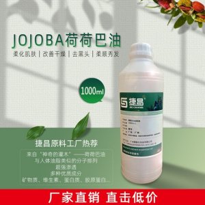 jojoba金色荷荷巴油按摩精油 OEM/ODM定制代加工