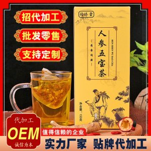 黃精人參五寶茶 男人茶OEM/ODM定制代加工